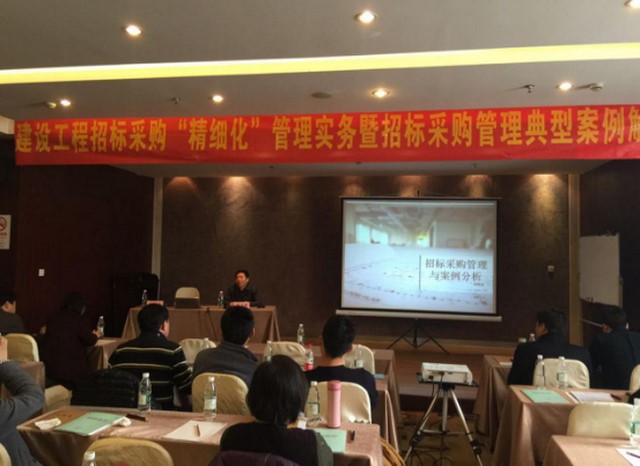 总经理蒋春卫一行6人在上海参加“建设工程招标采购“精细化”管理实务暨招标采购管理典型案例解析培训”
